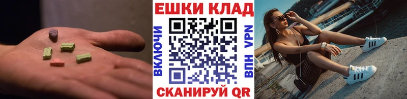 Экстази MDMA  наркошоп  Гвардейск 