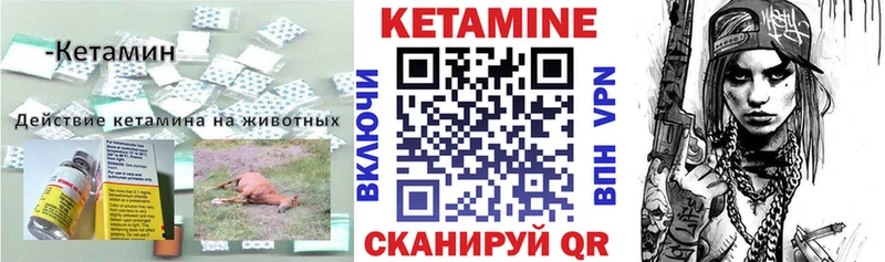 КЕТАМИН ketamine  Гвардейск 