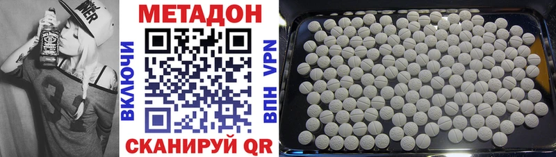 дарнет шоп  Гвардейск  Метадон methadone 